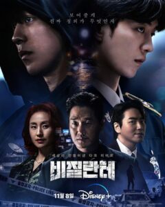 Read more about the article Vigilante S01 (Complete) | Korean Drama