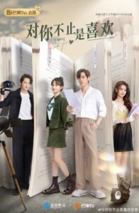 Read more about the article I May Love You (Episode 1 – 9 Added) | Chinese Drama
