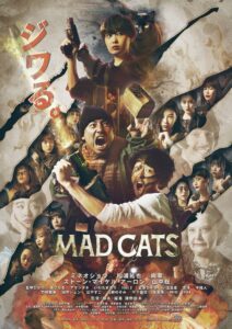 Read more about the article Mad Cats (2023) [Japanese]