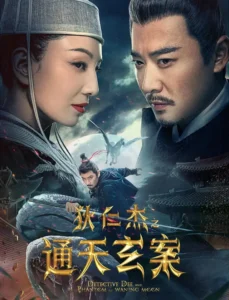 Read more about the article Detective Dee The Mysterious Case of Tongtian (2024) [Chinese]