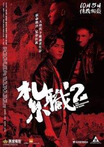 Read more about the article Triad 2 The Brotherhood of Rebel (2023) [Chinese]