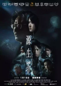 Read more about the article Deliverance (2024) [Chinese]