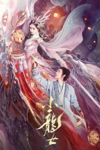 Read more about the article The Dragon Lady (2022) [Chinese]