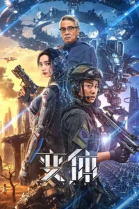 Read more about the article Mutant (2024) [Chinese]