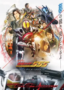 Read more about the article Kamen Rider 555 20th Paradise Regained (2024)